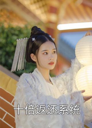 燃尽深爱，他竟低头乞求我的回眸