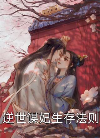 李木单淳于《一剑判生死，一剑叩长生》_(李木单淳于)热门小说
