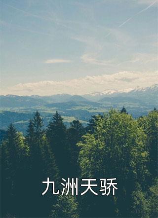 飞升为奴，率百亿仙奴挖空仙界(李道缘夕瑶)全本免费在线阅读_飞升为奴，率百亿仙奴挖空仙界全文阅读