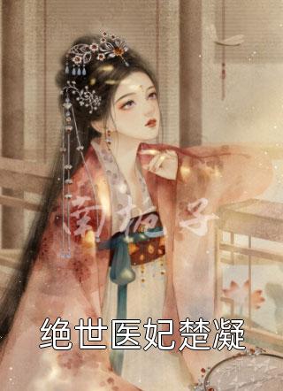 良心推荐《等风吻云雾小说周司晨宋轻歌完结版》小灯抖音热文_小灯最新章节免费在线阅读