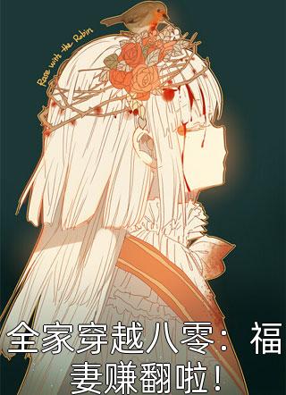 【完整版】官途风云全文小说李福海宋观潮最新章节上单马尾精彩阅读_上单马尾小说在线分享