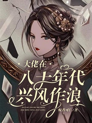 凤若曦龙帝设计偷我龙宝后，龙帝后悔疯了小说