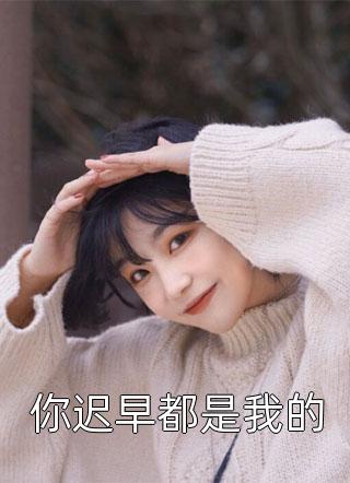 周时笙沈晚霜的小说风雪无尽相思情免费阅读嘎啾全本免费在线阅读_嘎啾全文阅读