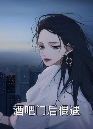 李长青南宫鸿羽的小说重生后，全国求着我回去称帝五不是吾全文在线阅读_李长青南宫鸿羽的小说重生后，全国求着我回去称帝全集免费阅读