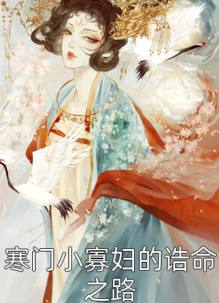 儿子死后，妻子想让我再当接盘侠全集