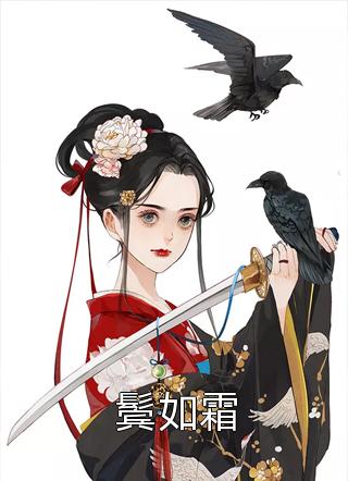 贺微月厉时宴写的小说抓住裂缝里的光全文阅读