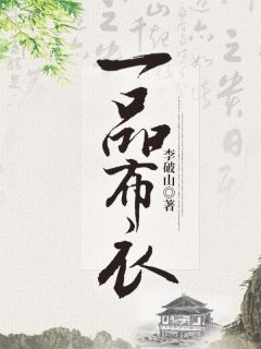 最新小说《小说却将烟雨送黄昏靳博言闻烟全章节免费阅读》呼呼呀最新章节免费在线阅读_(小说却将烟雨送黄昏靳博言闻烟全章节免费阅读)全集免费阅读