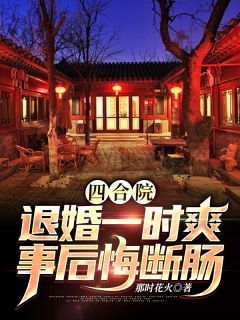 不闻不见不相思小说江澈乔清露完结版