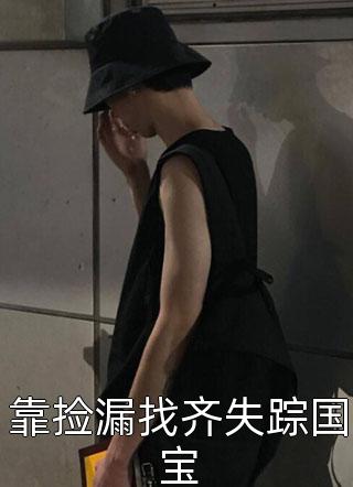 主人公叫旺旺碎冰冰小说最深的爱，搁浅的你全文 番茄全文免费阅读《最深的爱，搁浅的你全文 番茄》最新章节目录