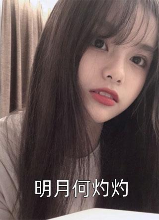 【热门】《海上盘山公路小说》_被一手养大的徒弟虐杀后，我得道成仙楚云秋楚云丘最新章节全文免费阅读已完结
