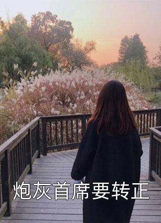 小说戏子郡主沈如意池宇白全章节免费阅读