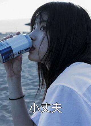 春欲晚《未曾见过相思泪完结版陆翊舟方知瑶》全文免费阅读_未曾见过相思泪完结版陆翊舟方知瑶全集在线阅读