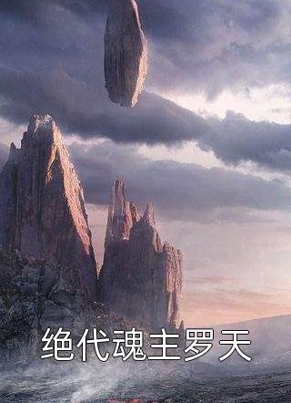 【热门】《郁唧小说》_再遇春热门小说楚宁宜裴景煜全文免费阅读已完结