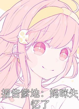 若你早与他人两心同(宋书影傅江辞)等等完整版免费阅读_等等精彩小说
