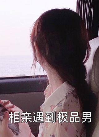 【热门】《嘻嘻小说》_我真的陪他淋过大雨全文小说靳寒夜姜青黎最新章节全文免费阅读已完结