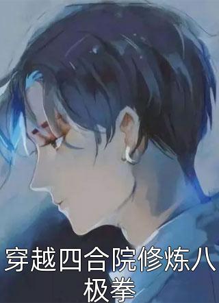 中庭恰照梨花雪by白若兰苏绾妤(苏流云)完整版免费全文阅读_最热门小说中庭恰照梨花雪by白若兰苏绾妤苏流云