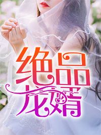 春归一场梦纪泽顾念一小说(一只甜橙)无弹窗小说免费阅读_小说免费阅读无弹窗春归一场梦纪泽顾念一小说一只甜橙
