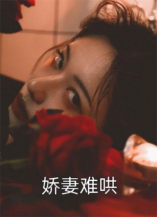 奶油不甜《妹妹帮我资助的贫困生抢我未婚妻顾玲月白枭小说》全文免费阅读_妹妹帮我资助的贫困生抢我未婚妻顾玲月白枭小说全集在线阅读