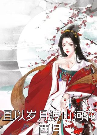 迈巴赫撞大众帕萨特，迈巴赫跪了帕萨特迈巴赫最新章节列表小说零海（已完结全集完整版大结局）零海小说全文阅读笔趣阁
