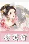 放弃给文物修复后，她和白月光疯了热门小说程怀川夏楠(9397)热门的小说_热门网络小说推荐放弃给文物修复后，她和白月光疯了热门小说程怀川夏楠(9397)