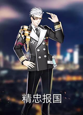 傲娇少爷追妻记小说沈子轩裴君泽完结版