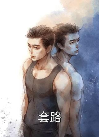 江时谨江婷婷情出所愿，落子无悔小说全文免费阅读(妍语)全文免费阅读无弹窗大结局_《江时谨江婷婷情出所愿，落子无悔小说全文免费阅读》妍语免费小说