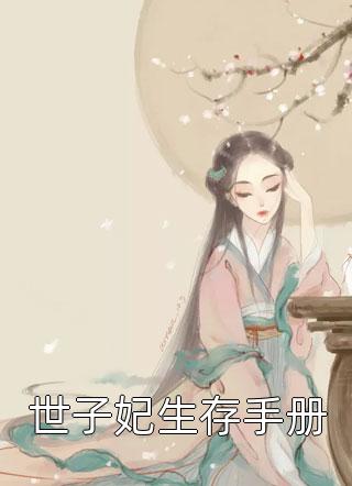 红尘多无情沈沉欢程煜大结局