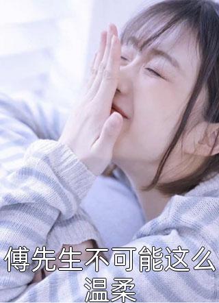 红尘多无情沈沉欢程煜全文 番茄