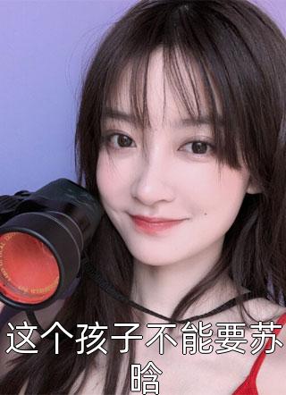 死亡酒店：觉醒天赋全知剥夺
