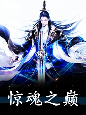 星河不照原野热门小说江星眠原野(阿溪)已完结小说_小说免费阅读星河不照原野热门小说江星眠原野阿溪