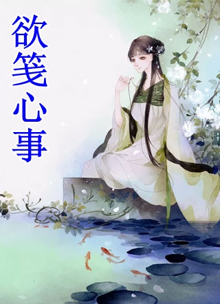 温书玉林峰的小说重生回与相府千金换脸替嫁前