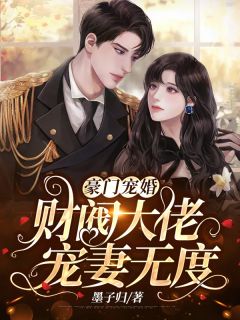 谢莞施诗爱似山河无眠小说全文免费阅读