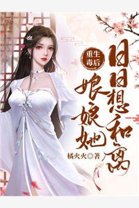 乖，坐小叔叔腿上亲：番外(苏挽挽傅周烬)热门小说大全_推荐完本小说乖，坐小叔叔腿上亲：番外苏挽挽傅周烬