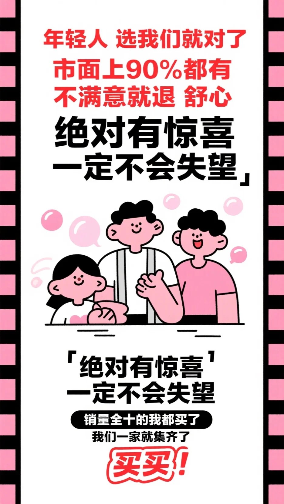 人生初见若缱绻