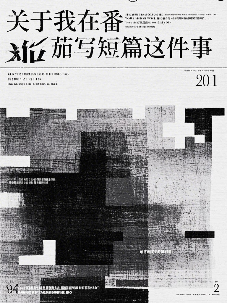 重生后我为女帝